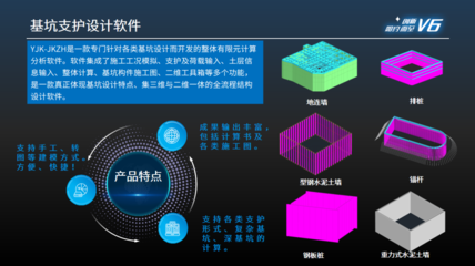 盈建科軟件 創(chuàng)新驅(qū)動(dòng)的工程設(shè)計(jì)與數(shù)字化未來(lái)